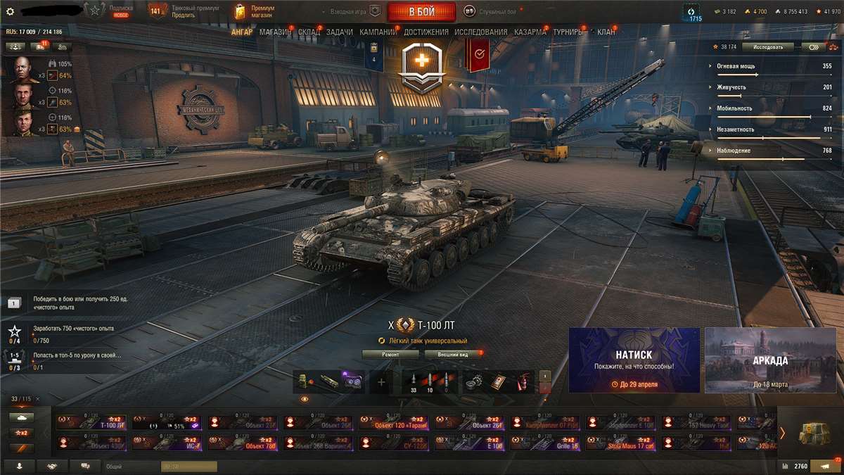 продажа аккаунта к игре Мир Танков, WoT(Lesta, WG)